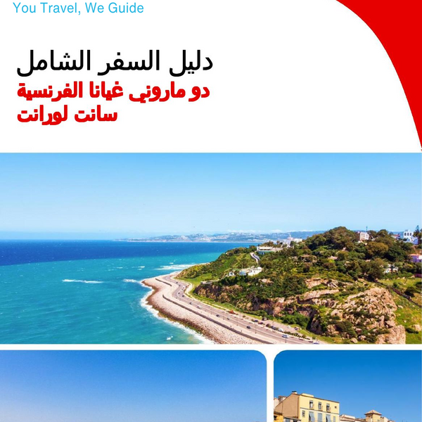 The city trip guide for Saint Laurent du Maroni (French Guiana)