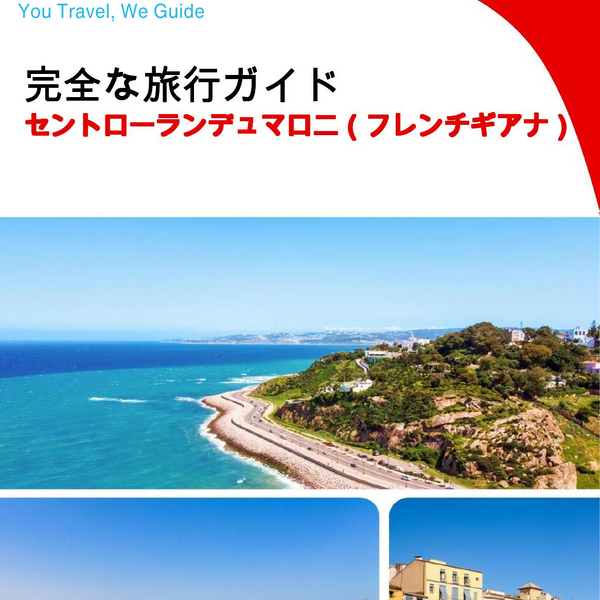 The city trip guide for Saint Laurent du Maroni (French Guiana)