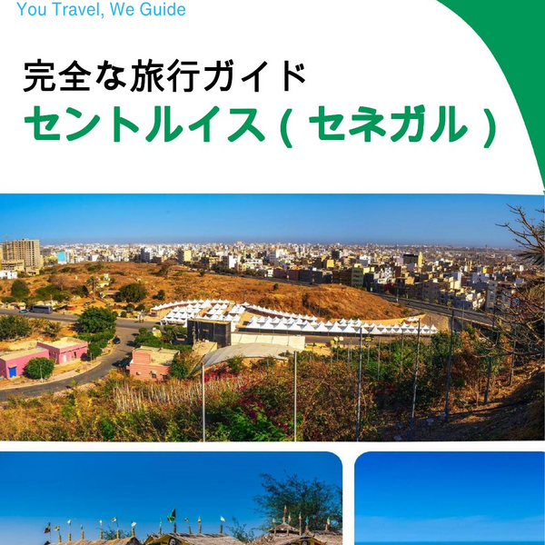 The city trip guide for Saint Louis (Senegal)