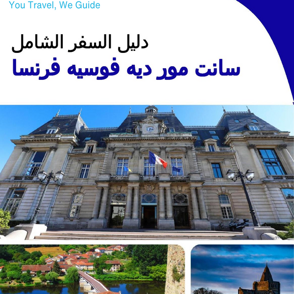The city trip guide for Saint Maur des Fossés (France)