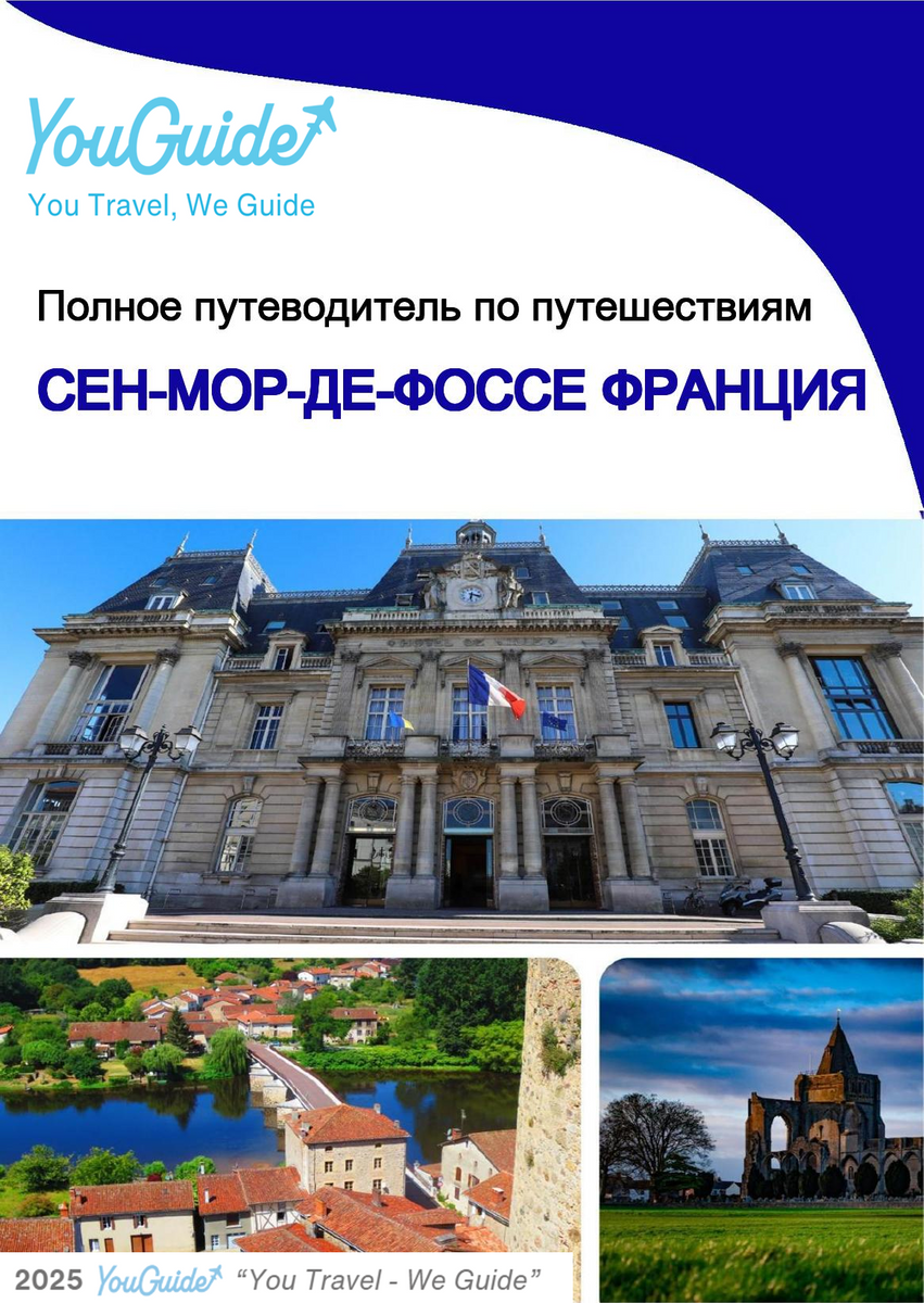 The city trip guide for Saint Maur des Fossés (France)