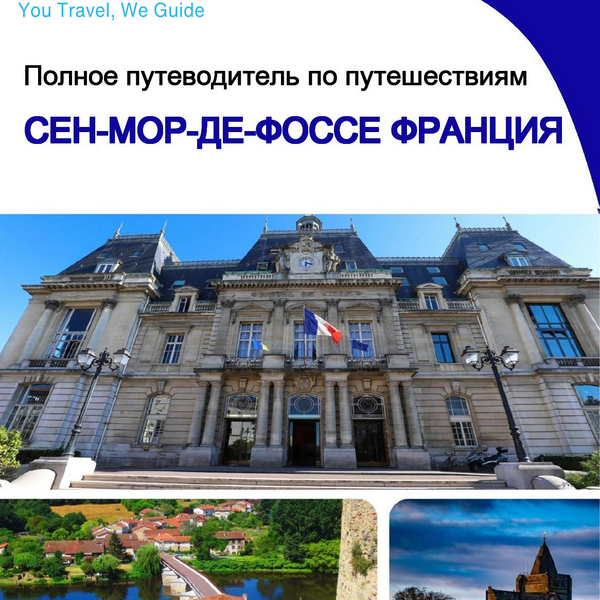 The city trip guide for Saint Maur des Fossés (France)