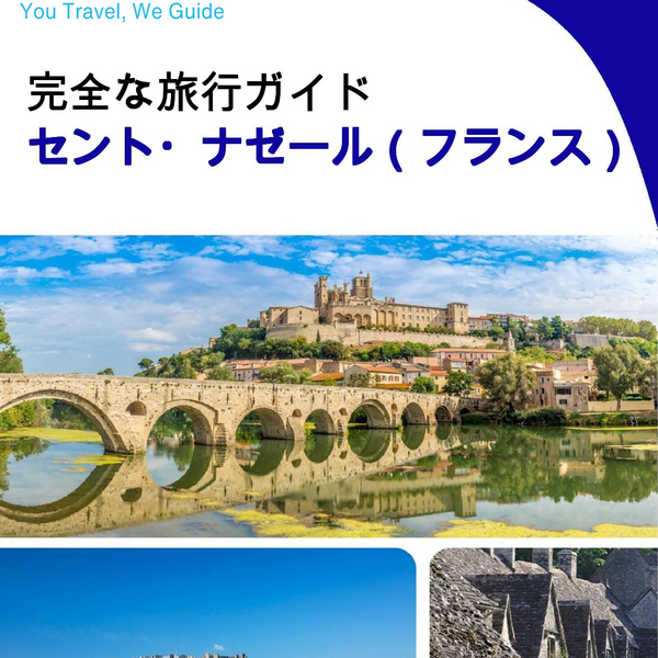The city trip guide for Saint Nazaire (France)