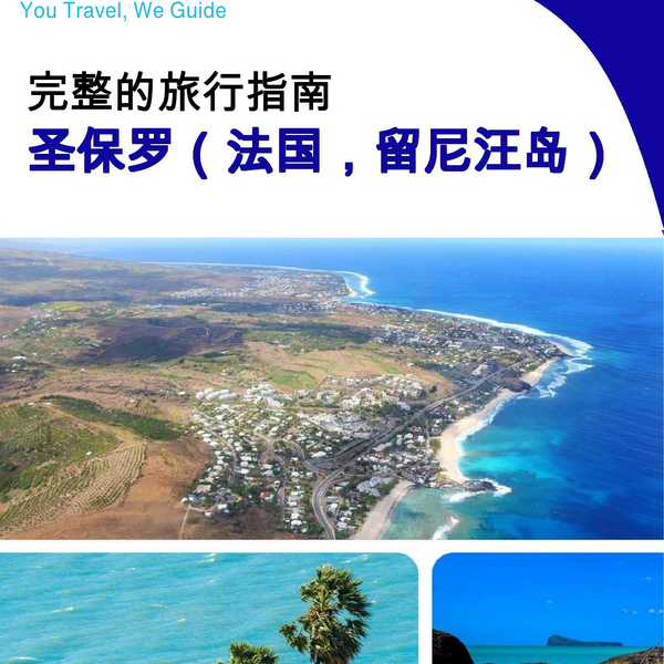The city trip guide for Saint Paul (Reunion Island, France)