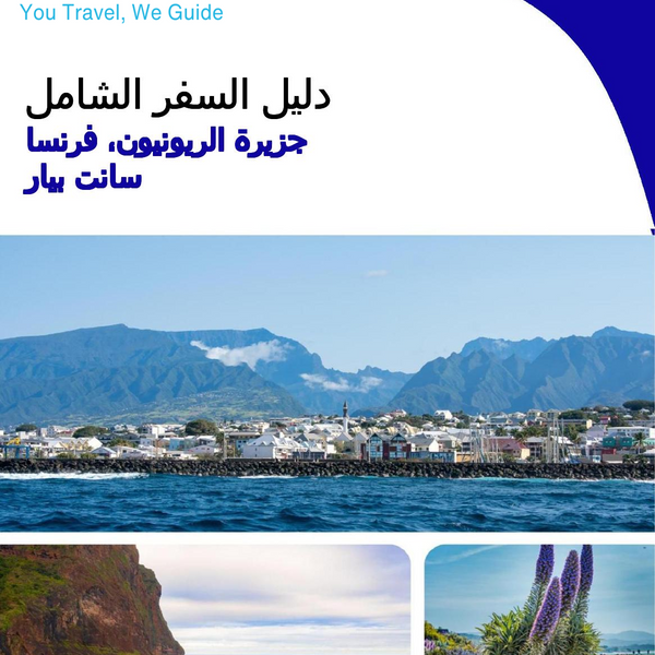 The city trip guide for Saint Pierre (Reunion Island, France)