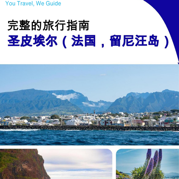 The city trip guide for Saint Pierre (Reunion Island, France)