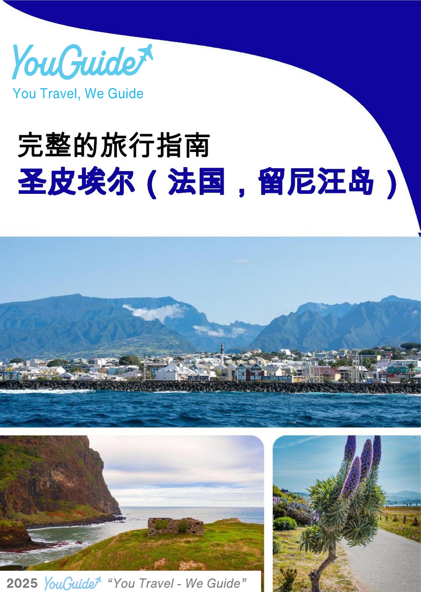The city trip guide for Saint Pierre (Reunion Island, France)