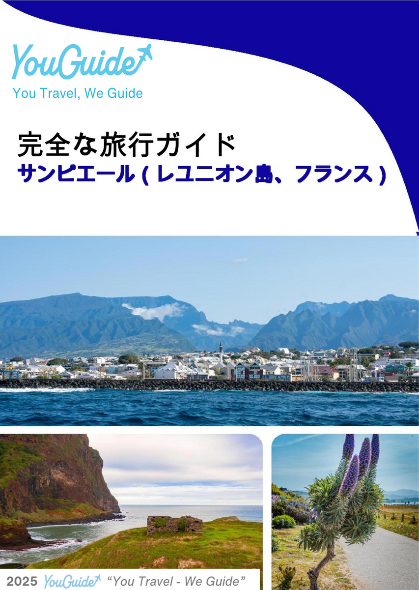 The city trip guide for Saint Pierre (Reunion Island, France)