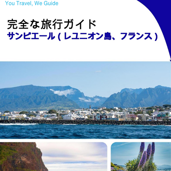 The city trip guide for Saint Pierre (Reunion Island, France)