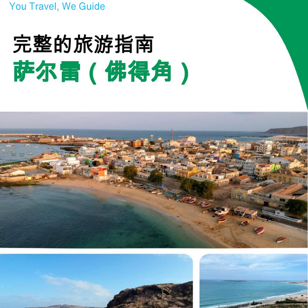 The city trip guide for Sal Rei (Cabo Verde)