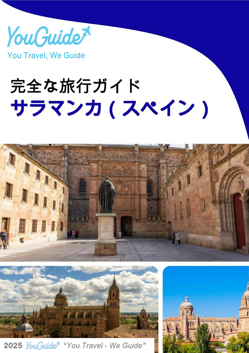 The city trip guide for Salamanca (Spain)