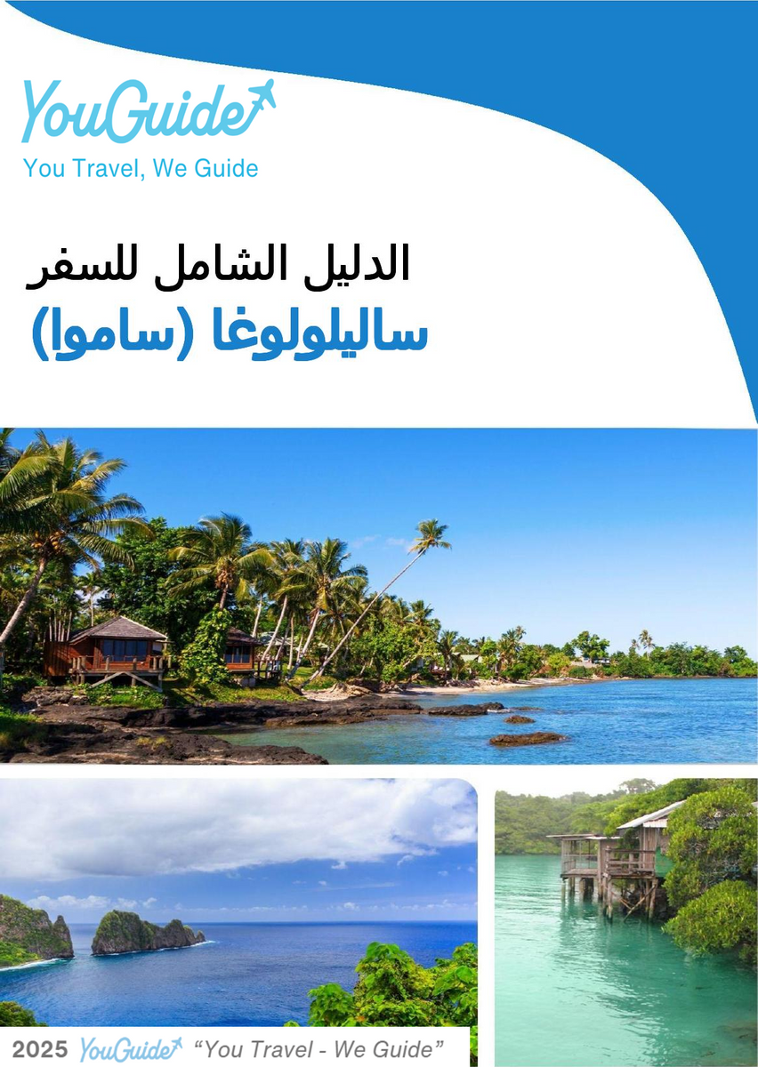 The city trip guide for Salelologa (Samoa)