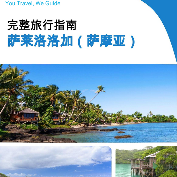 The city trip guide for Salelologa (Samoa)