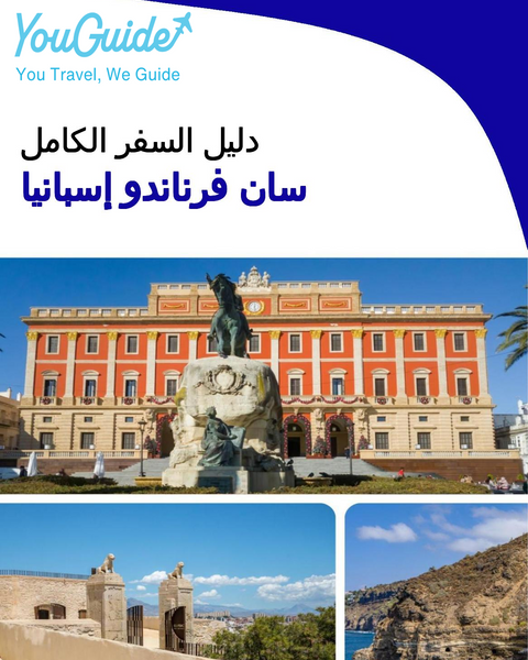 The city trip guide for San Fernando (Spain)