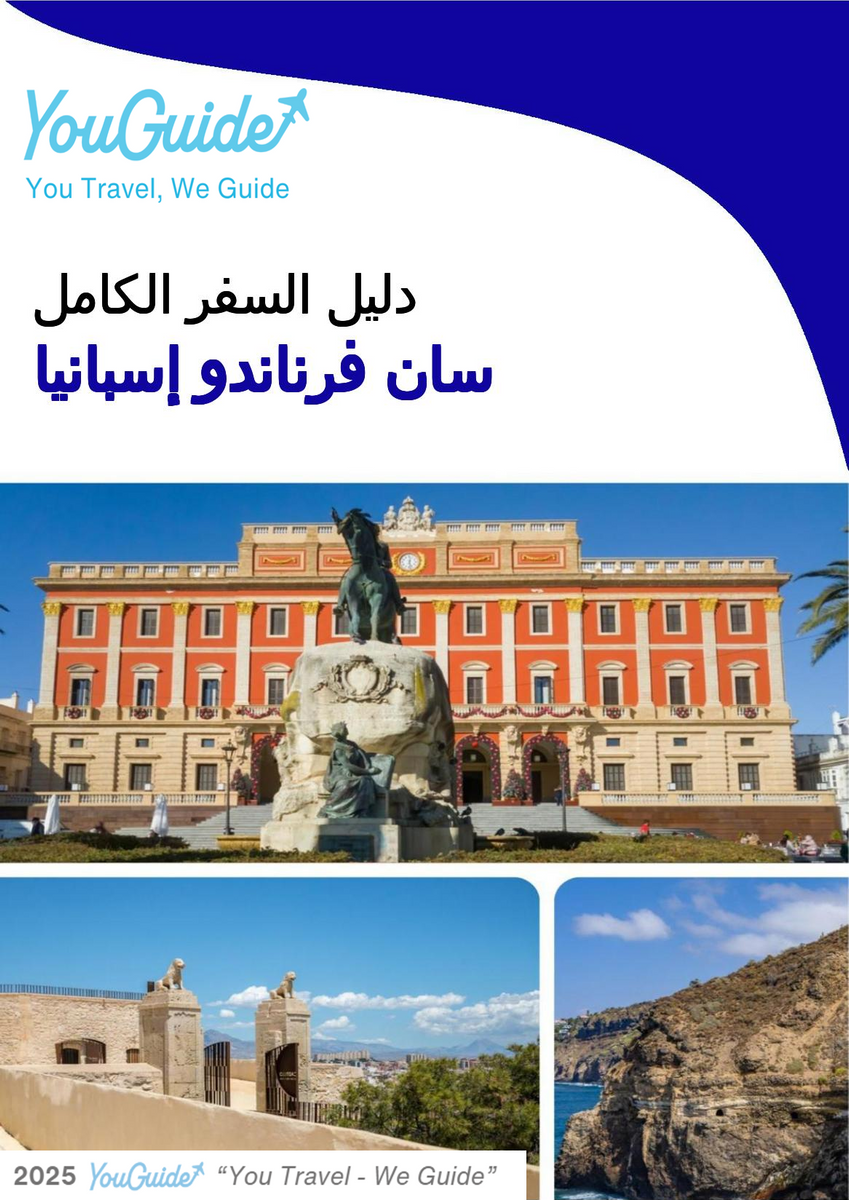 The city trip guide for San Fernando (Spain)