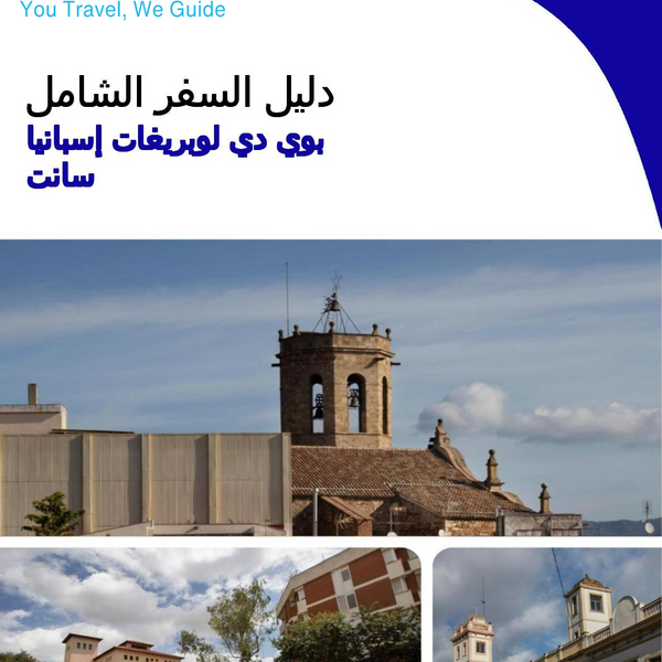 The city trip guide for Sant Boi de Llobregat (Spain)