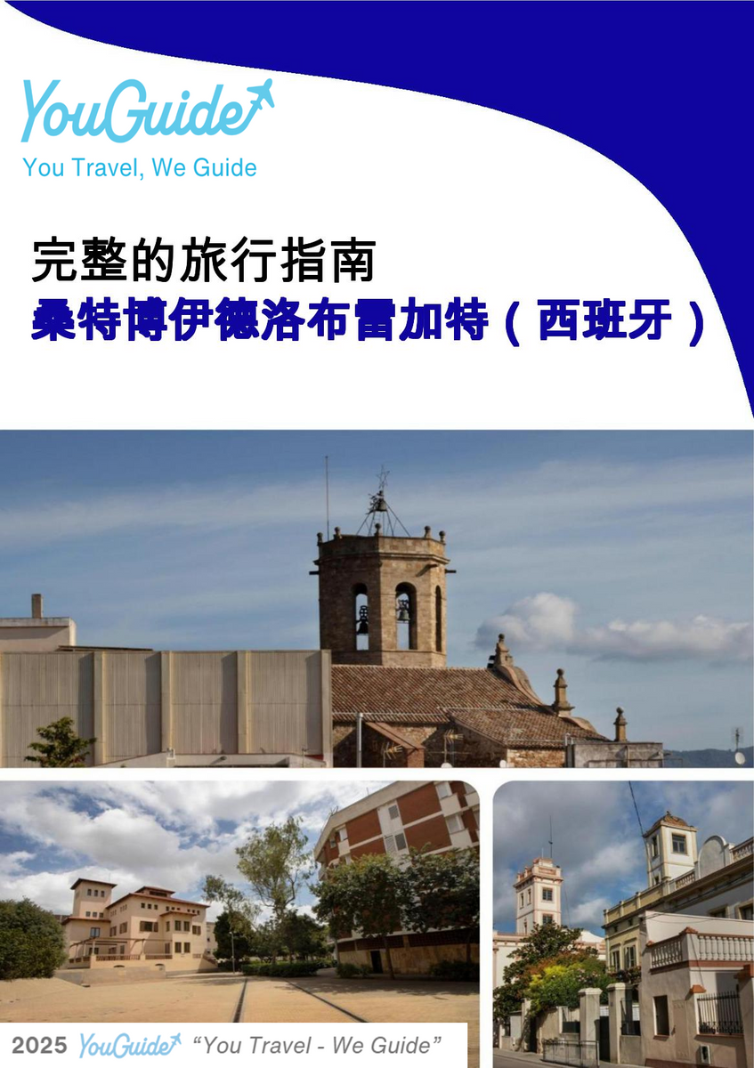 The city trip guide for Sant Boi de Llobregat (Spain)