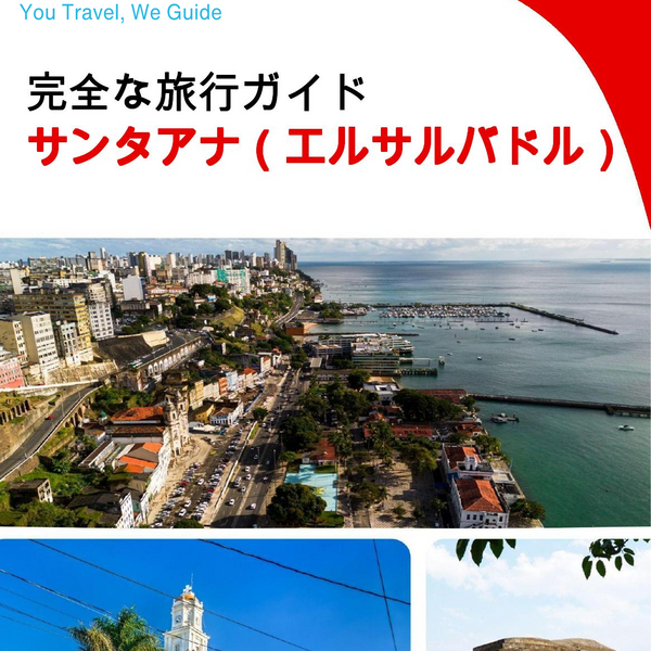 The city trip guide for Santa Ana (El Salvador)