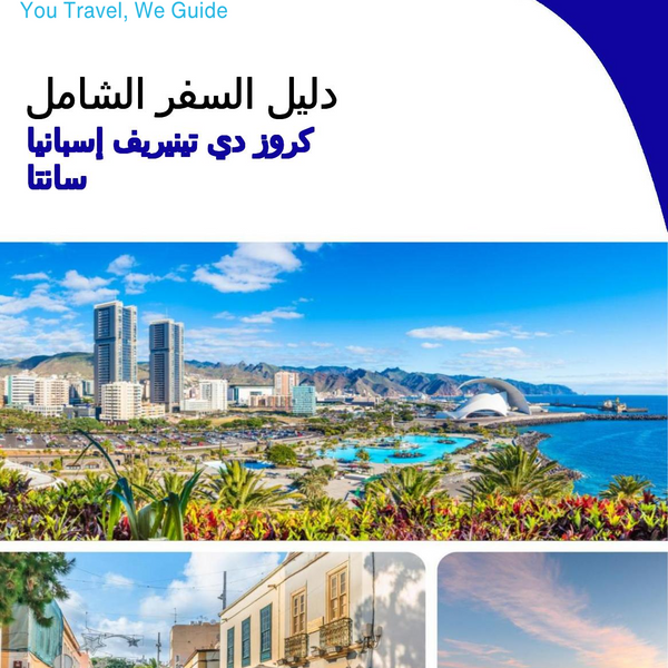 The city trip guide for Santa Cruz de Tenerife (Spain)