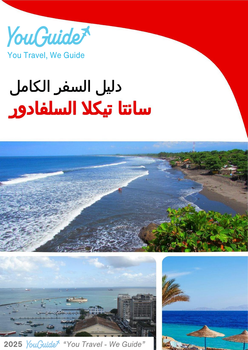 The city trip guide for Santa Tecla (El Salvador)