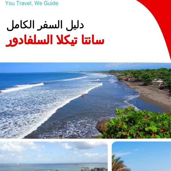 The city trip guide for Santa Tecla (El Salvador)