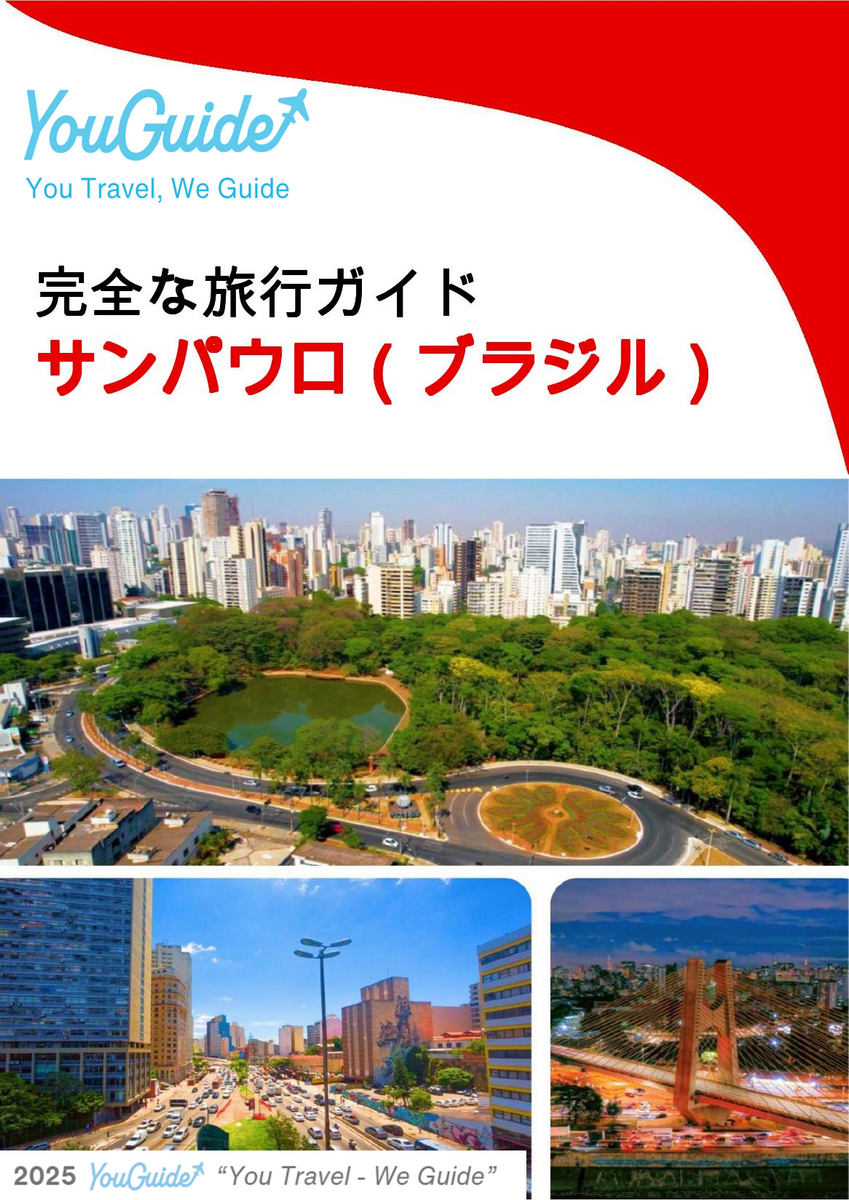 The city trip guide for São Paulo (Brazil)