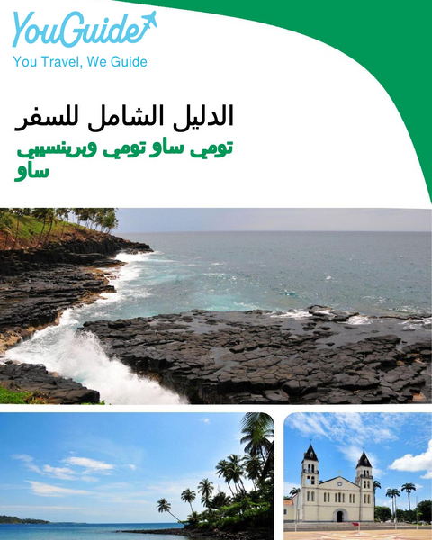 The city trip guide for São Tomé (São Tomé and Príncipe)