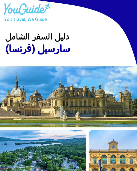 The city trip guide for Sarcelles (France)