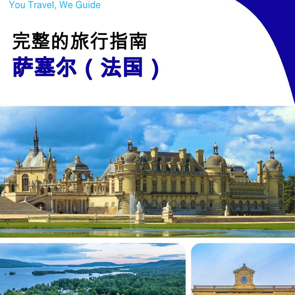 The city trip guide for Sarcelles (France)