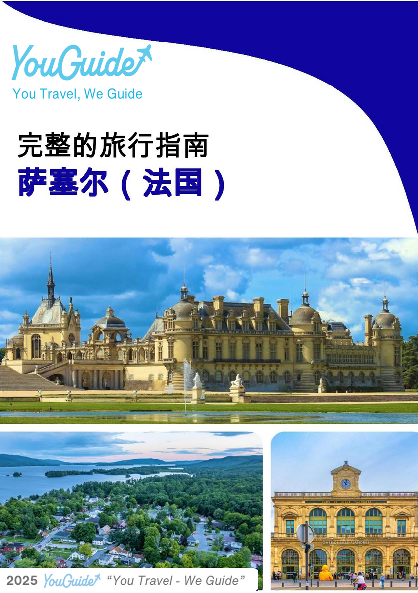 The city trip guide for Sarcelles (France)