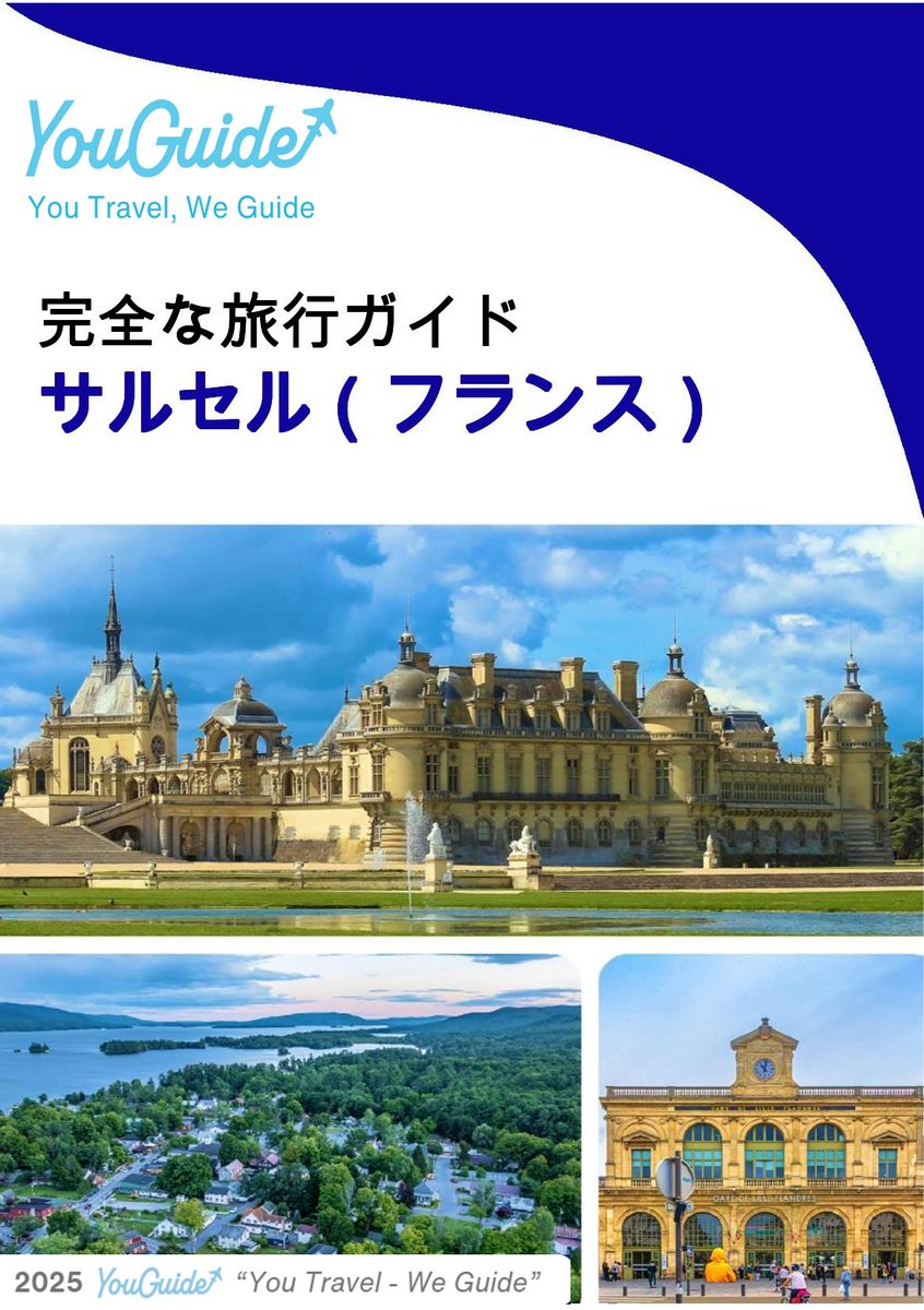 The city trip guide for Sarcelles (France)