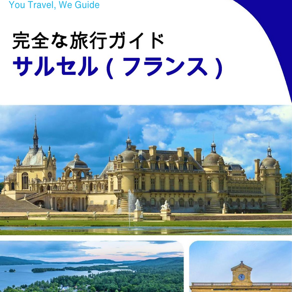 The city trip guide for Sarcelles (France)