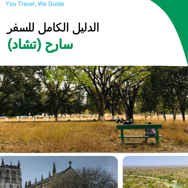 The city trip guide for Sarh (Chad)