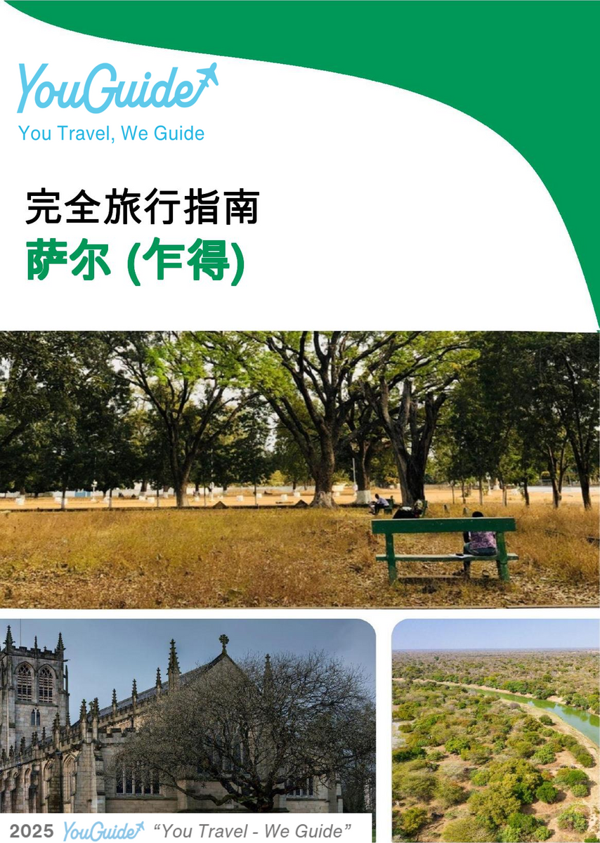 The city trip guide for Sarh (Chad)