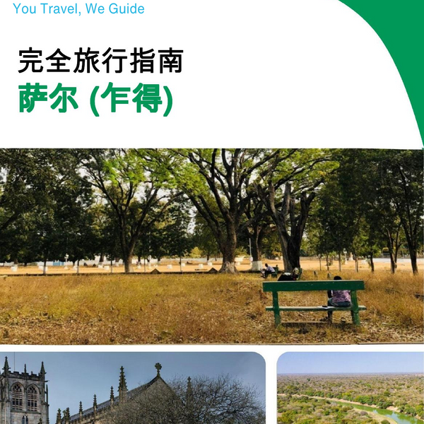 The city trip guide for Sarh (Chad)