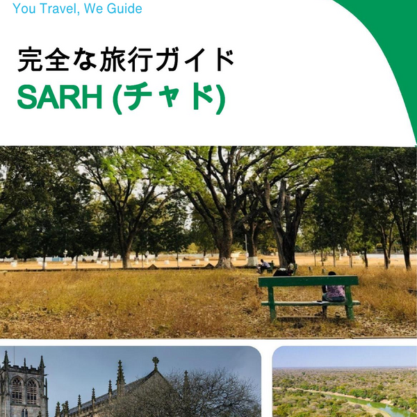 The city trip guide for Sarh (Chad)