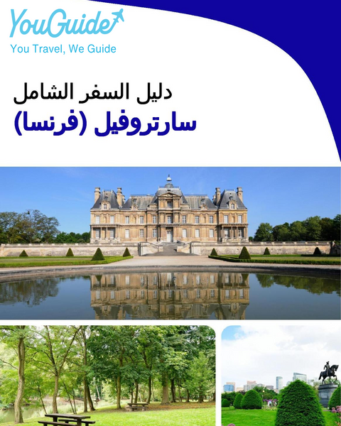 The city trip guide for Sartrouville (France)