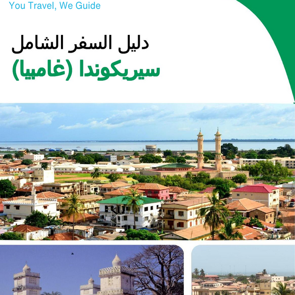 The city trip guide for Serrekunda (Gambia)