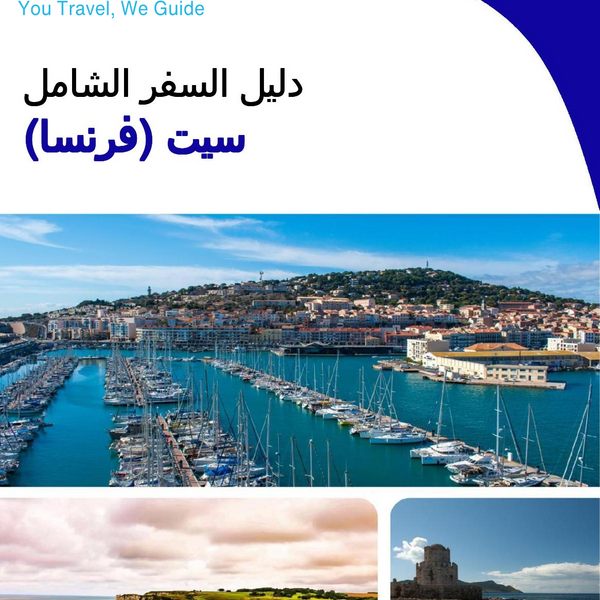 The city trip guide for Sète (France)