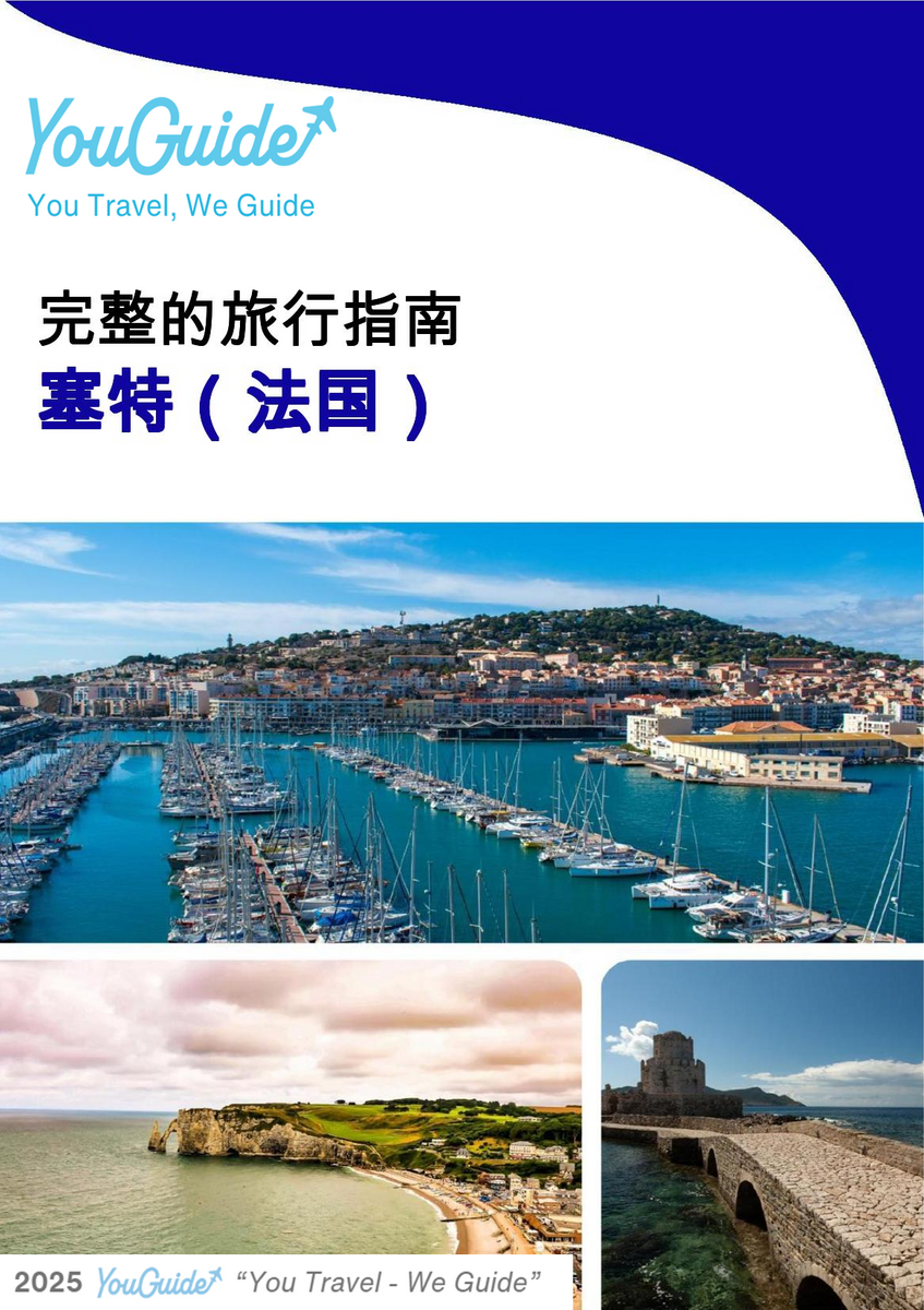 The city trip guide for Sète (France)