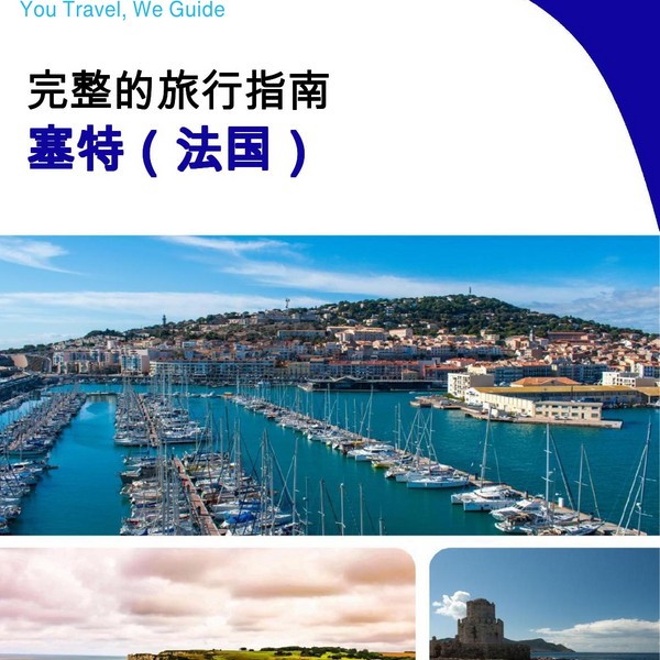 The city trip guide for Sète (France)