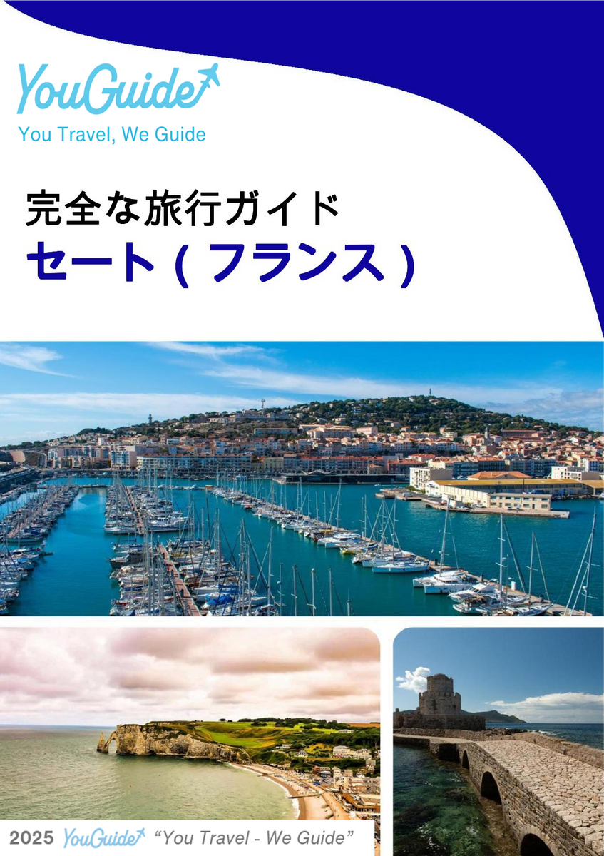 The city trip guide for Sète (France)