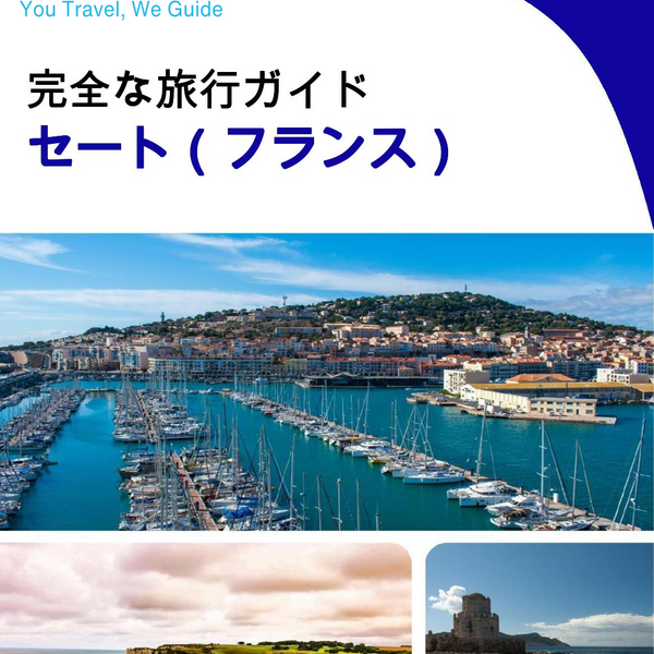 The city trip guide for Sète (France)