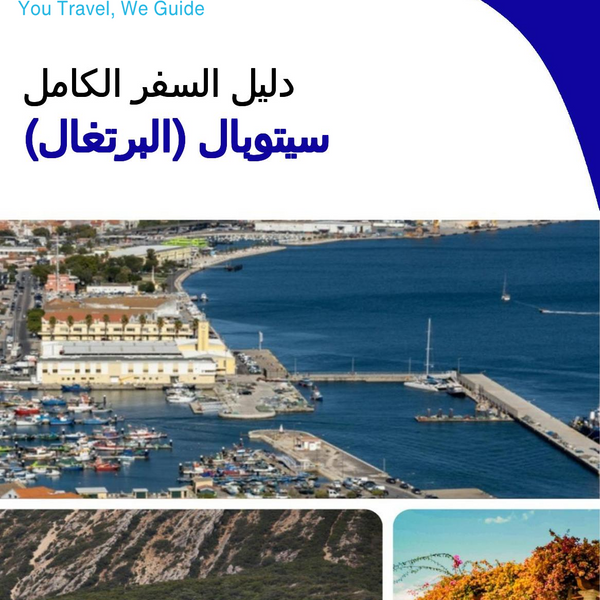 The city trip guide for Setúbal (Portugal)