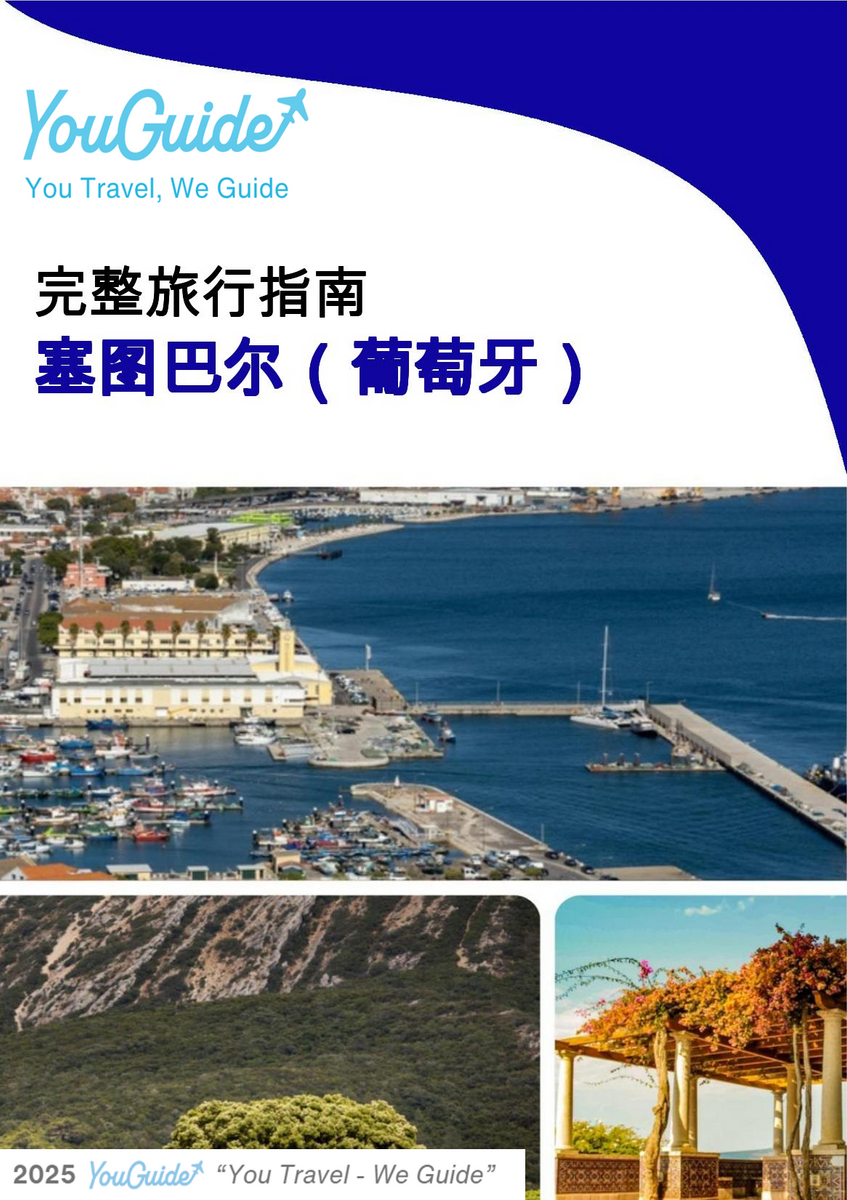 The city trip guide for Setúbal (Portugal)