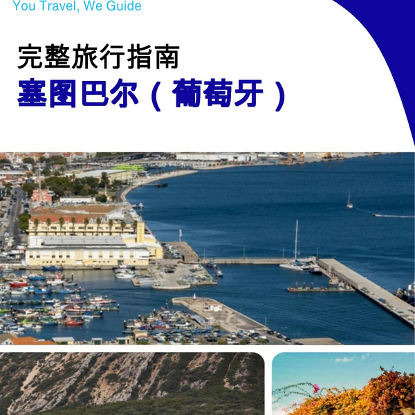 The city trip guide for Setúbal (Portugal)