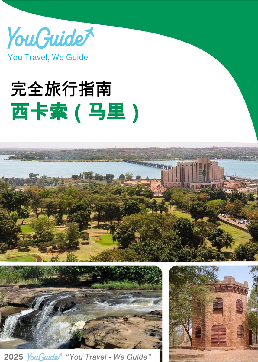 The city trip guide for Sikasso (Mali)