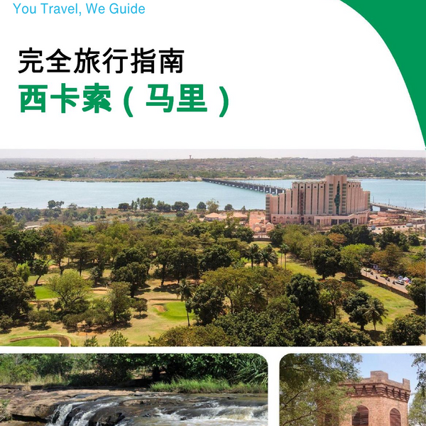 The city trip guide for Sikasso (Mali)