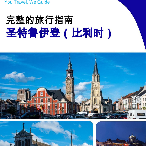The city trip guide for Sint Truiden (Belgium)