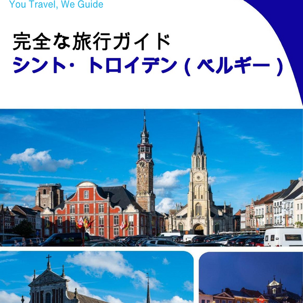 The city trip guide for Sint Truiden (Belgium)